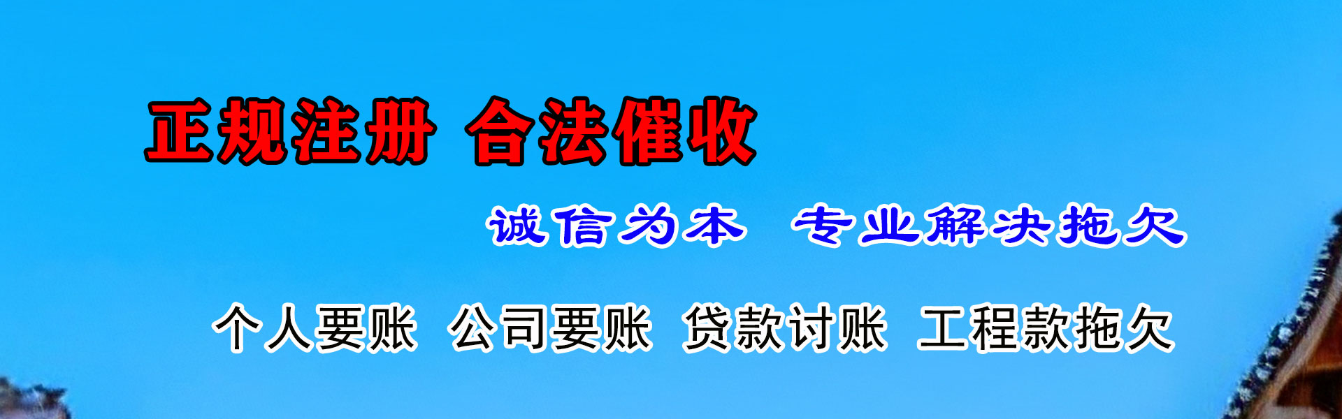 裕安要账公司